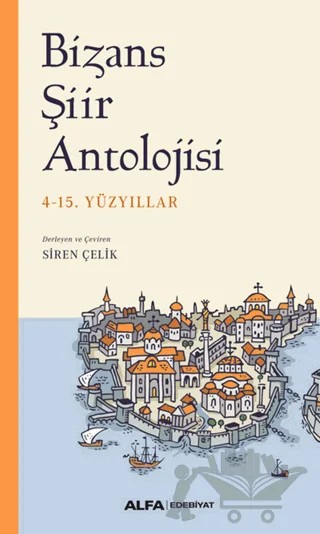 Bizans Şiir Antolojisi – Kolektif – Alfa Yayınları kitap kapağı