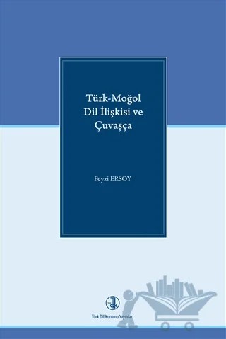 Türk - Moğol Dil İlişkisi ve Çuvaşça – Feyzi Ersoy – Türk Dil Kurumu Yayınları kitap kapağı