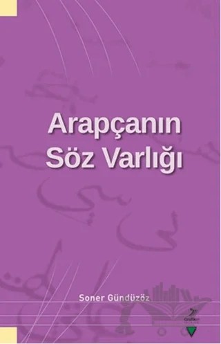 Arapçanın Söz Varlığı – Soner Gündüzöz – Grafiker Yayınları kitap kapağı
