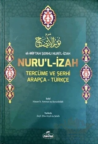 El-Miftah Serhu Nuri’l Izah Nuru’l Izah Tercüme ve Şerhi – Hasan Bin Ammar Şurunbulalı – Ravza Yayınları kitap kapağı