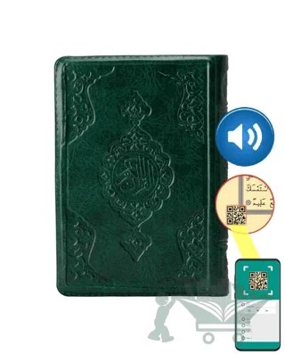 Çanta Boy Kur'an-ı Kerim (Yeşil, Kılıflı, Mühürlü) – Ahmed Hüsrev Altınbaşak – Hayrat Neşriyat kitap kapağı
