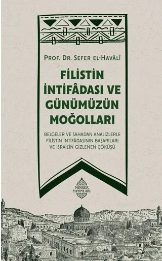 Filistin İntifadası ve Günümüzün Moğolları – Sefer el-Havali – Minber Yayınları kitap kapağı
