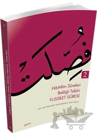 Fussilet Suresi 2 – Muhammed Muhammed Ebu Musa – İşaret Yayınları kitap kapağı