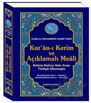Kur’an-ı Kerim ve Açıklamalı Meali Orta Boy Bilg. Hatlı Kod: 054 – Elmalılı Muhammed Hamdi Yazır – Huzur Yayınevi kitap kapağı