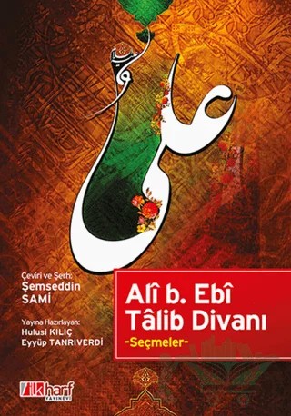 Ali B. Ebi Talib Divanı – Ali B. Ebi Talib – İlkharf Yayınevi kitap kapağı