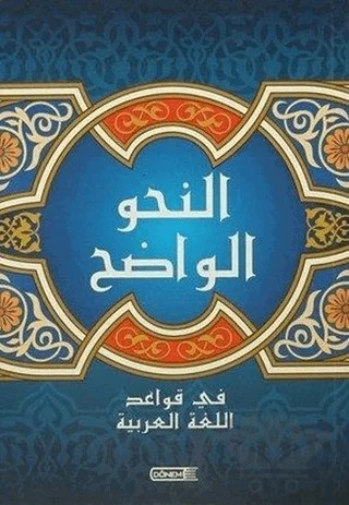Nahul Vadıh Arapça (Orta Kısım) – Ebu Fuday – Dönem Yayıncılık kitap kapağı