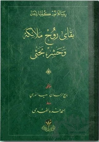 Beka-yı Ruh Melaike ve Haşr Risalesi (Osmanlıca) – Bediüzzaman Said Nursi – Hayrat Neşriyat kitap kapağı