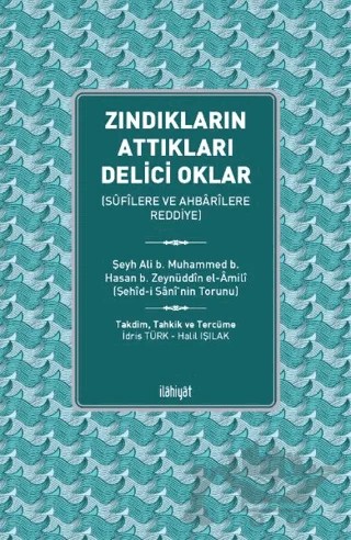 Zındıkların Attıkları Delici Oklar - Sufilere ve Ahbarilere Reddiye – Zeynüddin el-Amili – İlahiyat Yayınları kitap kapağı