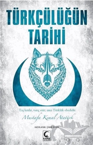 Türkçülüğün Tarihi – Çınar Özkan – Kamer Yayınları kitap kapağı