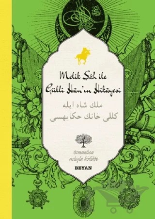 Melik Şah ile Gülli Han'ın Hikayesi (Osmanlıca-Türkçe) – Fahrettin Ulusoy – Beyan Yayınları kitap kapağı