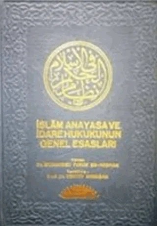 İslam Anayasa ve İdare Hukukunun Genel Esasları – Muhammed Faruk en-Nebhan – Sönmez Neşriyat kitap kapağı