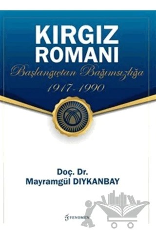 Kırgız Romanı - Başlangıçtan Bağımsızlığa (1917-1990) – Mayramgül Dıykanbay – Fenomen Yayıncılık kitap kapağı