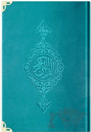 Hafız Boy Kadife Kur'an-ı Kerim (Turkuaz, Yaldızlı, Mühürlü) - 97 Turkuaz – Kolektif – Hayrat Neşriyat kitap kapağı