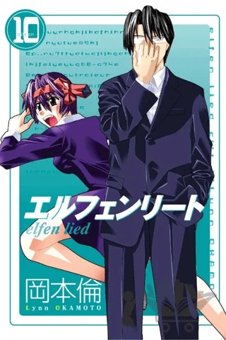 Elfen Lied Cilt 10 – Lynn Okamoto – Marmara Çizgi kitap kapağı
