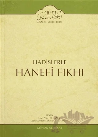 Hadislerle Hanefi Fıkhı 19 – Eşref Ali et-Tehanevi, Zafer Ahmet el-Osman et-Tehanevi – Misvak Neşriyat Yayınevi kitap kapağı