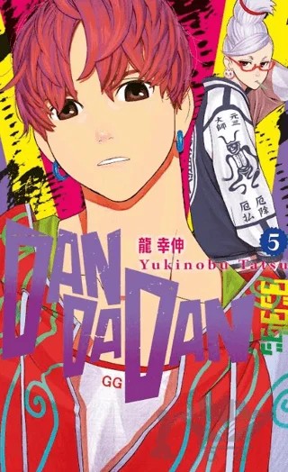 Dandadan 5. Cilt – Yukinobu Tatsu – Gerekli Şeyler Yayıncılık kitap kapağı
