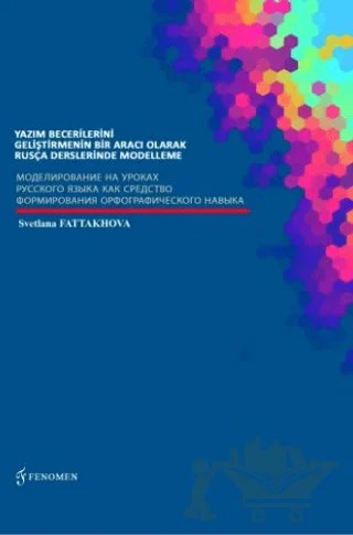 Yazım Becerilerini Geliştirmenin Bir Aracı Olarak Rusça Derslerinde Modelleme моделирование на уроках русского языка как средство формирования орфографического навыка – Svetlana Fattakhova – Fenomen Yayıncılık kitap kapağı