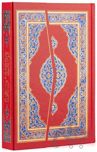 Orta Boy Kur'an-ı Kerim (Kırmızı Renk) – Kolektif – Envar Neşriyat kitap kapağı