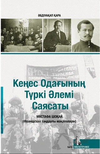 Sovyetler Birliğinin Türk Dünyası Politikası – Mustafa Çokay – Doğu Kütüphanesi kitap kapağı