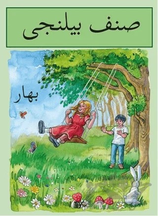 Sınıf Bilinci - Bahar – Kolektif – Tiyo Yayınevi kitap kapağı