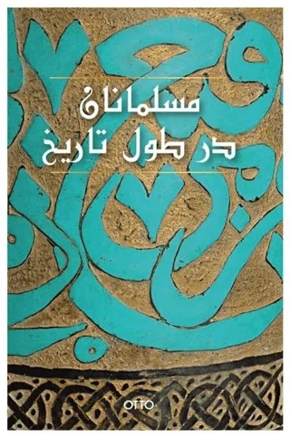 El-Müslümanan Der Tul-i Tarih (Farsça) – Kolektif – Otto Yayınları kitap kapağı