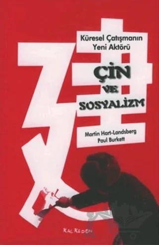 Çin ve Sosyalizm – Martin Hart-Landsberg, Paul Burkett – Kalkedon Yayıncılık kitap kapağı