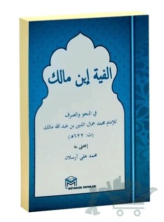 Elfiye İbni Malik - Arapça – Kolektif – Mütercim Kitap kitap kapağı