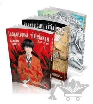 İnsanlığımı Yitirirken (3 Cilt Set) – Osamu Dazai, Usamaru Furuya – İthaki Yayınları kitap kapağı