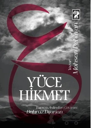 Yüce Hikmet (Hikmet-i Ali) – Mohsen Pehlivan – İştirak Yayınevi kitap kapağı