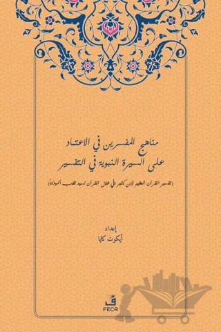 Müfessirlerin Siyeri Kaynak Olarak Kullanma Yöntemleri – Ahmet Aykut Kaya – Fecr Yayınları kitap kapağı