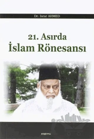 21. Asırda İslam Rönesansı – Israr Ahmed – Araştırma Yayınları kitap kapağı
