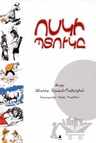 Vosgi Bıdugi (Altın Çömlek) – Anahid Oşagan - Vosgeriçyan – Aras Yayıncılık kitap kapağı