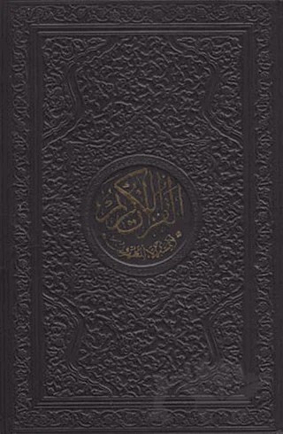 Kur’an-ı Kerim Orta Boy – Refet Kavukçu – Nesil Yayınları kitap kapağı