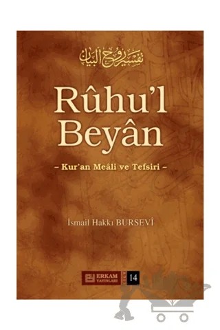 Ruhu'l Beyan Tefsiri - 14. Cilt – İsmail Hakkı Bursevi – Erkam Yayınları kitap kapağı