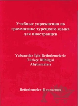 Yabancılar İçin Betimlemelerle Türkçe Dilbilgisi Alıştırmaları (Rusça Bilenler İçin) – Yusuf Polat – Multilingual Yabancı Dil Yayınları kitap kapağı