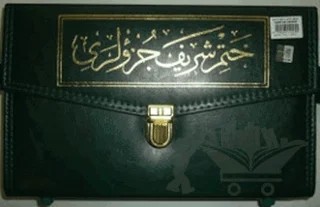 Hatmi Şerif (Cami Boy-Çantalı) – Kolektif – Hayrat Neşriyat kitap kapağı