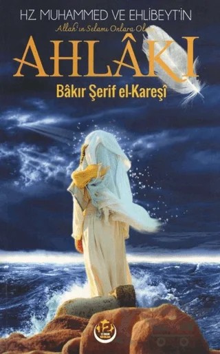 Hz. Muhammed ve Ehlibeyt’in (a.s.) Ahlakı – Bakır Şerif Karaşi – 12 İmam Yayınları kitap kapağı