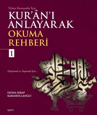 Kur’an’ı Anlayarak Okuma Rehberi - 1 – Fatma Serap Karamollaoğlu – İşaret Yayınları kitap kapağı