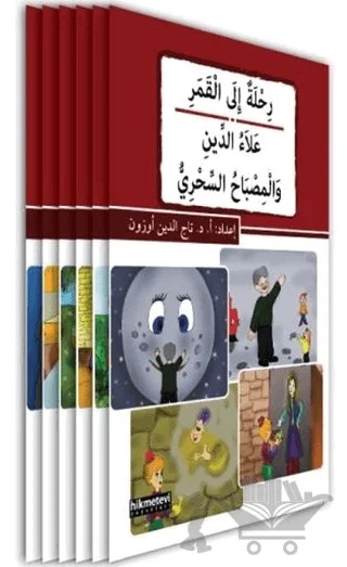 Kısasul Cemil - Arapça Güzel Hikayeler (6 Kitap Takım) – Tacettin Uzun – Hikmetevi Yayınları kitap kapağı