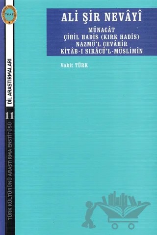 Ali Şir Nevayi Münacat Çihil Hadis (Kırk Hadis) Nazmül Cevahir Kitab-ı Sıracü’l-Müslimin – Vahit Türk – Türk Kültürünü Araştırma Enstitüsü kitap kapağı