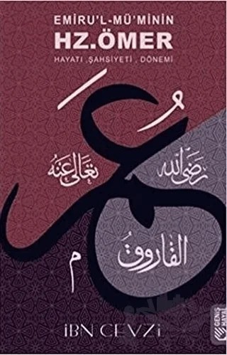 Emiru'l Mü'minin Hz. Ömer - Hayatı, Şahsiyeti, Dönemi – Ebü’l-Ferec İbnü’l-Cevzî – Geniş Hayal Yayınevi kitap kapağı