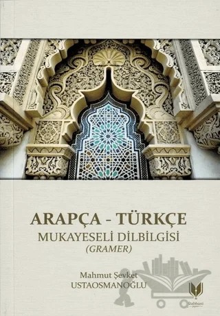 Arapça - Türkçe Mukayeseli Dilbilgisi (Gramer) – Mahmut Şevket Ustaosmanoğlu – Rabbani Yayınevi kitap kapağı