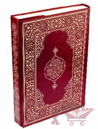 Hüseyin Kutlu Hattı Kur'an-ı Kerim (Çanta Boy - Suni Deri Cilt - Bordo) – Hüseyin Kutlu – Damla Yayınevi kitap kapağı