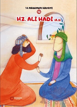 14 Masumun Hayatı (12) - Hz. Ali Hadi (A.S.) – Zehra Abdi – Hekimane Yayınları kitap kapağı