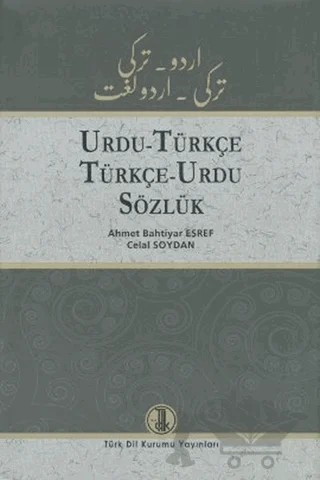 Urdu - Türkçe / Türkçe - Urdu Sözlük – Ahmet Bahtiyar Eşref, Celal Soydan – Türk Dil Kurumu Yayınları kitap kapağı