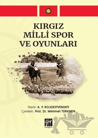 Kırgız Milli Spor ve Oyunları – A. P. Rojdestvenskiy – Gazi Kitabevi kitap kapağı