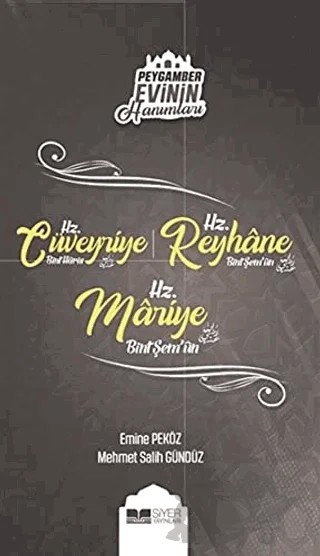 Peygamber Evinin Hanımları - Hz. Cüveyride Bint Haris - Hz. Reyhane Bint Şem'un - Hz. Mariye Bint Şem'un – Emine Peköz, Mehmet Salih Gündüz – Siyer Yayınları kitap kapağı