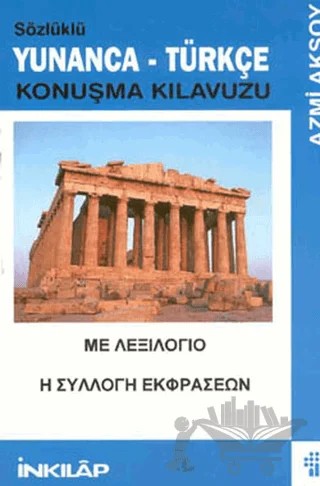 Sözlüklü Yunanca - Türkçe Konuşma Kılavuzu – Azmi Aksoy – İnkılap Kitabevi kitap kapağı