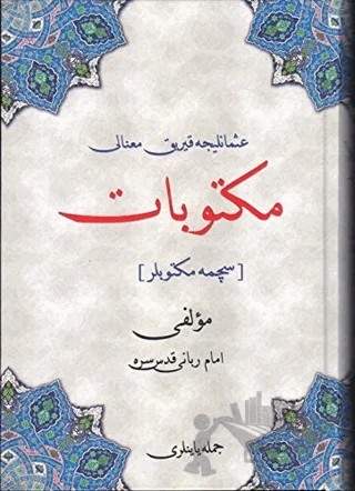 Osmanlıca Kırık Manalı Mektubat (Seçme Mektuplar) – İmam-ı Rabbani – Cümle Yayıncılık kitap kapağı