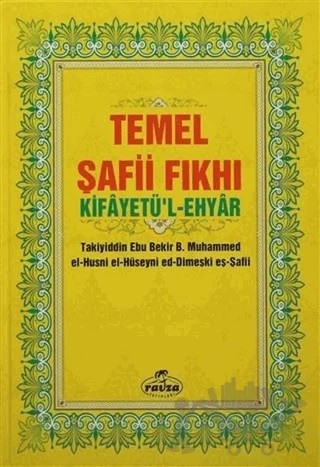 Temel Şafii Fıkhı (2 Cilt Takım - Şamua) – Takiyiddin Ebu Bekir B. Muhammed el-Husni el-Hüseyni ed-Dimeşki eş-Şafii – Ravza Yayınları kitap kapağı